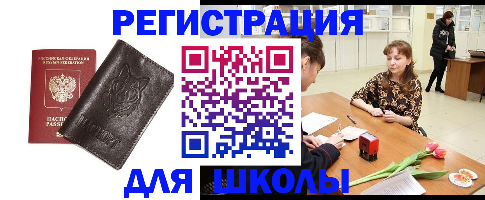 временная регистрация в квартире в Бахчисарае